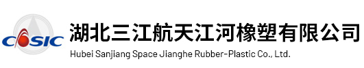 Hubei Sanjiang Aerospace Jianghe Rubber and Plastic Co., Ltd. 