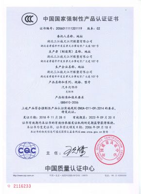 Product Certification Certificate